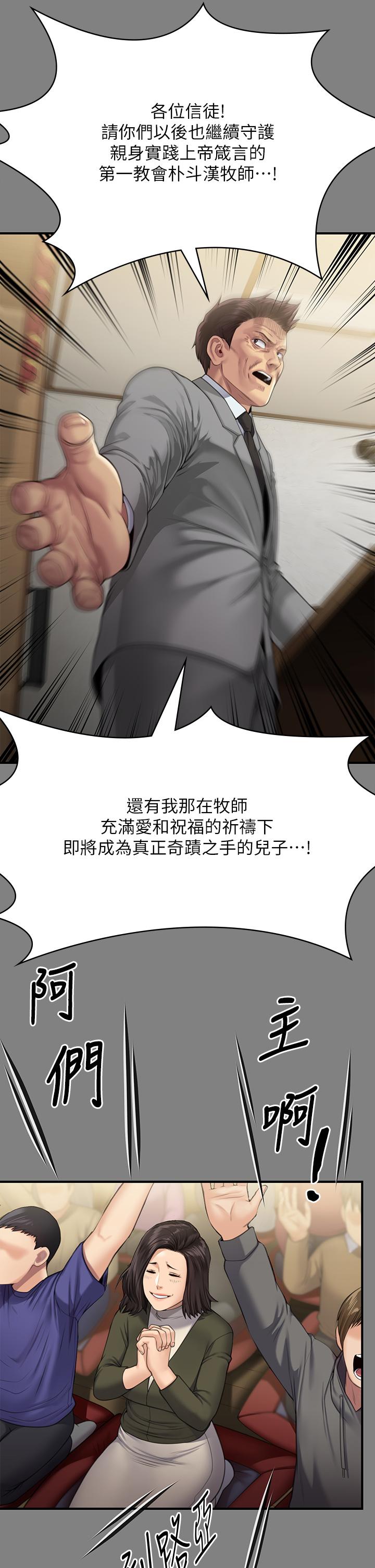 傀儡 第296話-我爸的手是誰砍斷的？ 韩漫图片33