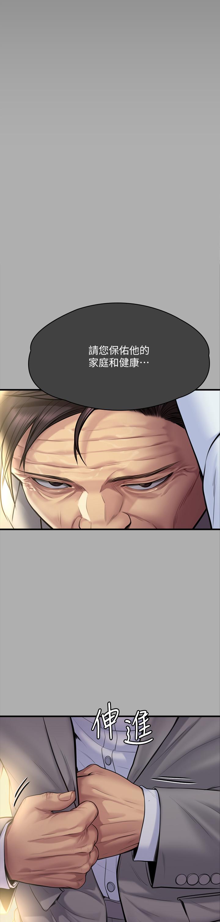 傀儡 在线观看 第296話-我爸的手是誰砍斷的？ 漫画图片36