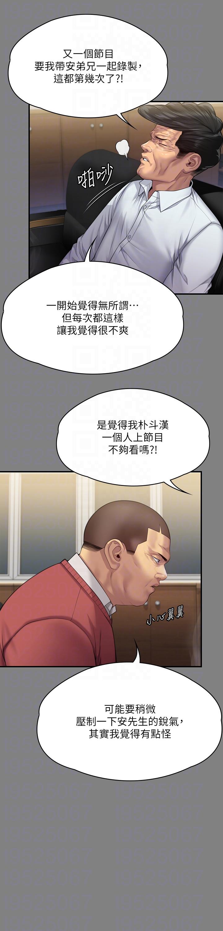 漫画韩国 傀儡   - 立即阅读 第296話-我爸的手是誰砍斷的？第28漫画图片