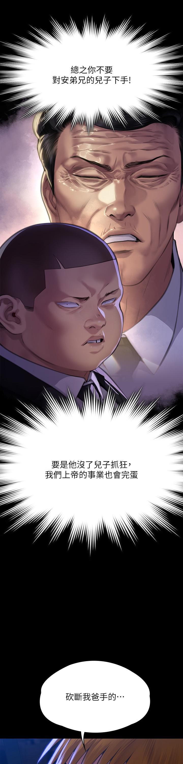 漫画韩国 傀儡   - 立即阅读 第296話-我爸的手是誰砍斷的？第44漫画图片