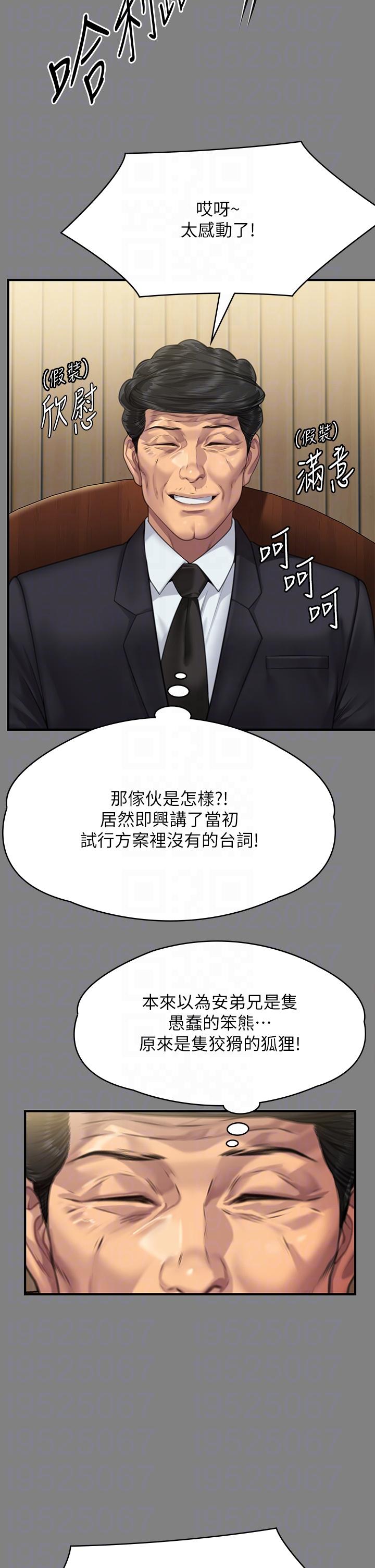 傀儡 在线观看 第296話-我爸的手是誰砍斷的？ 漫画图片34