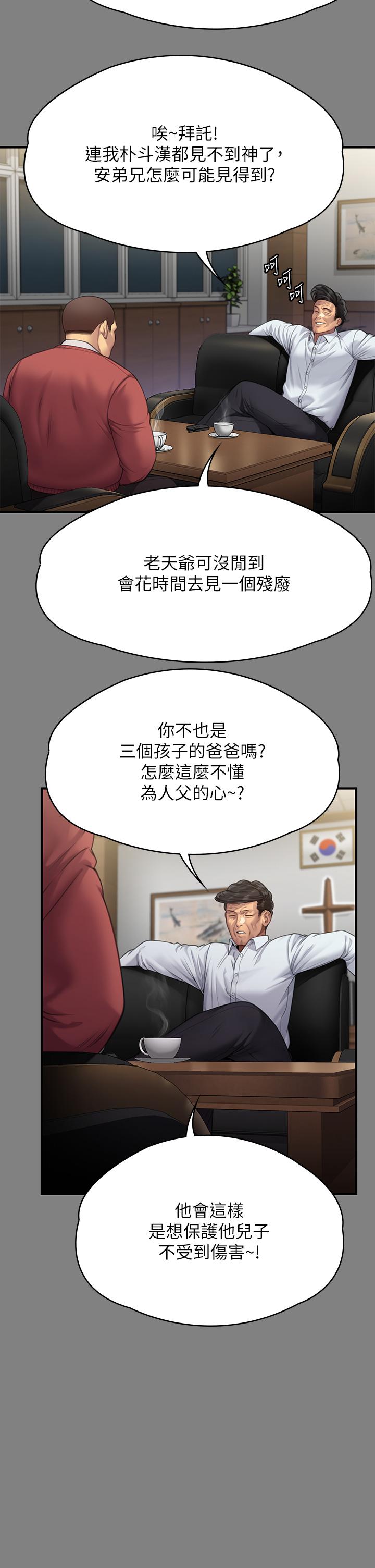 韩漫H漫画 傀儡  - 点击阅读 第296话-我爸的手是谁砍断的？ 31