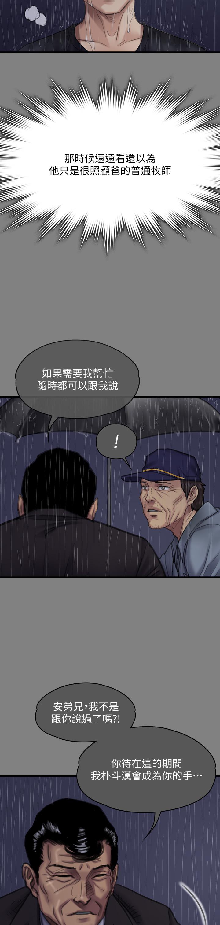 漫画韩国 傀儡   - 立即阅读 第296話-我爸的手是誰砍斷的？第17漫画图片