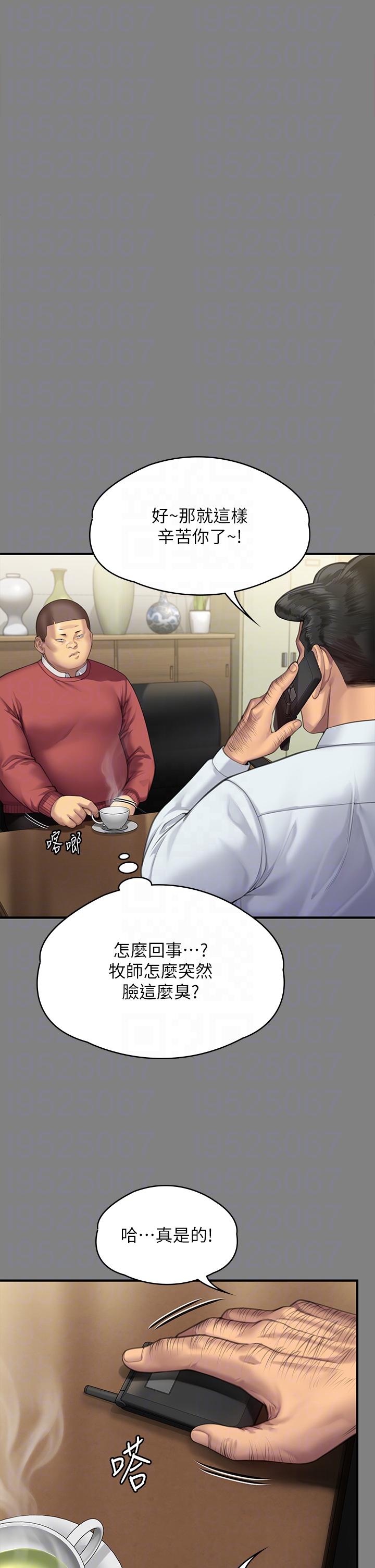 韩漫H漫画 傀儡  - 点击阅读 第296话-我爸的手是谁砍断的？ 26