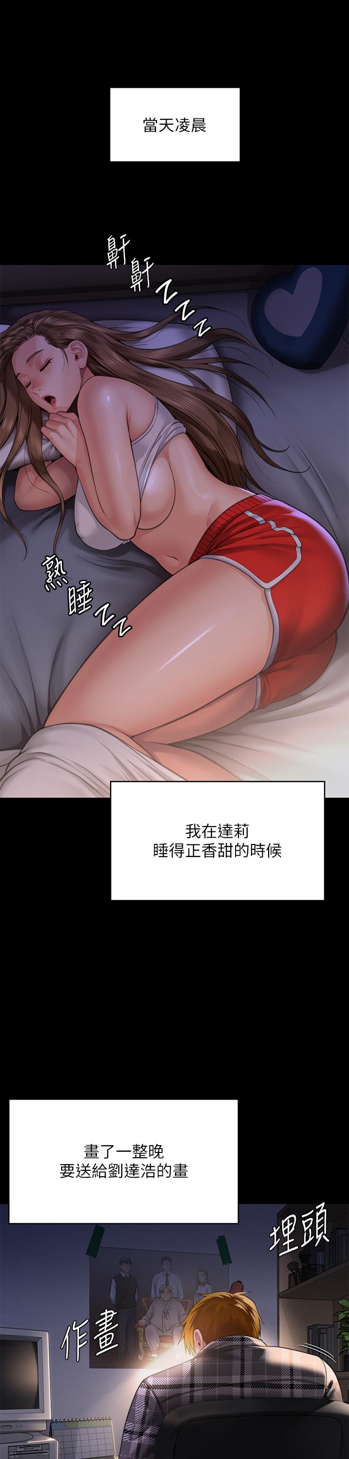 韩漫H漫画 傀儡  - 点击阅读 第296话-我爸的手是谁砍断的？ 53