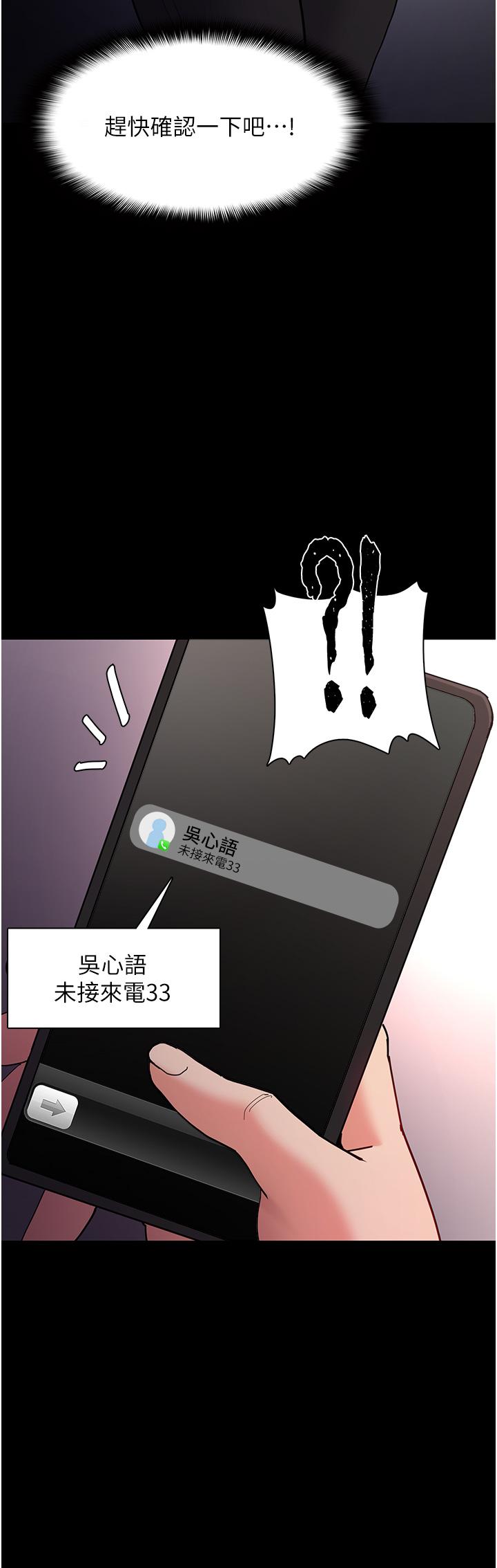 韩漫H漫画 癡汉成瘾  - 点击阅读 第57话-吴心语的最终下场 38