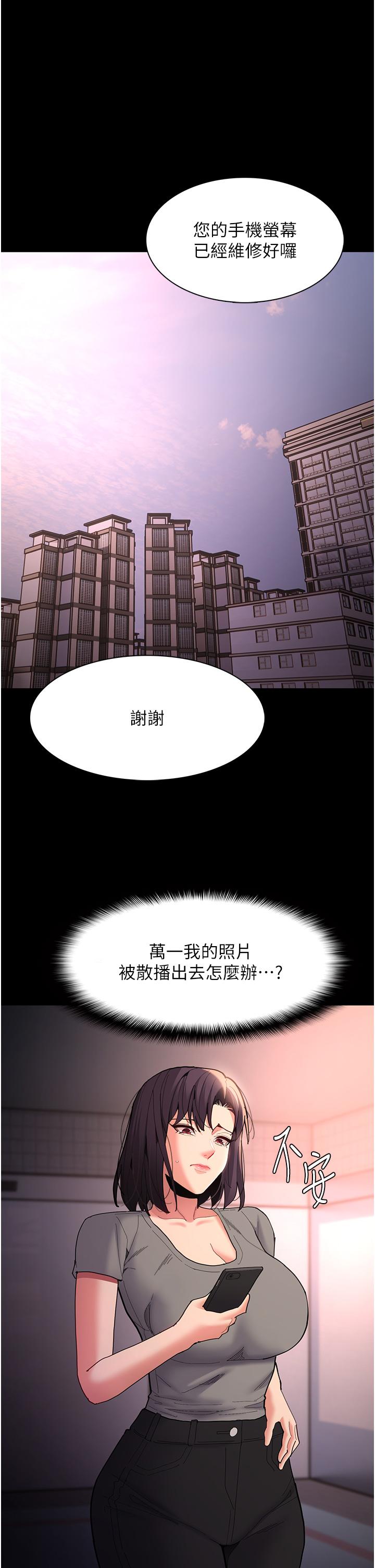 漫画韩国 癡漢成癮   - 立即阅读 第57話-吳心語的最終下場第37漫画图片