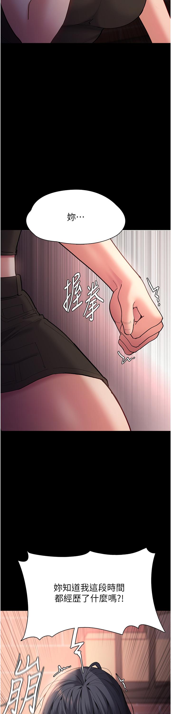 韩漫H漫画 癡汉成瘾  - 点击阅读 第57话-吴心语的最终下场 43