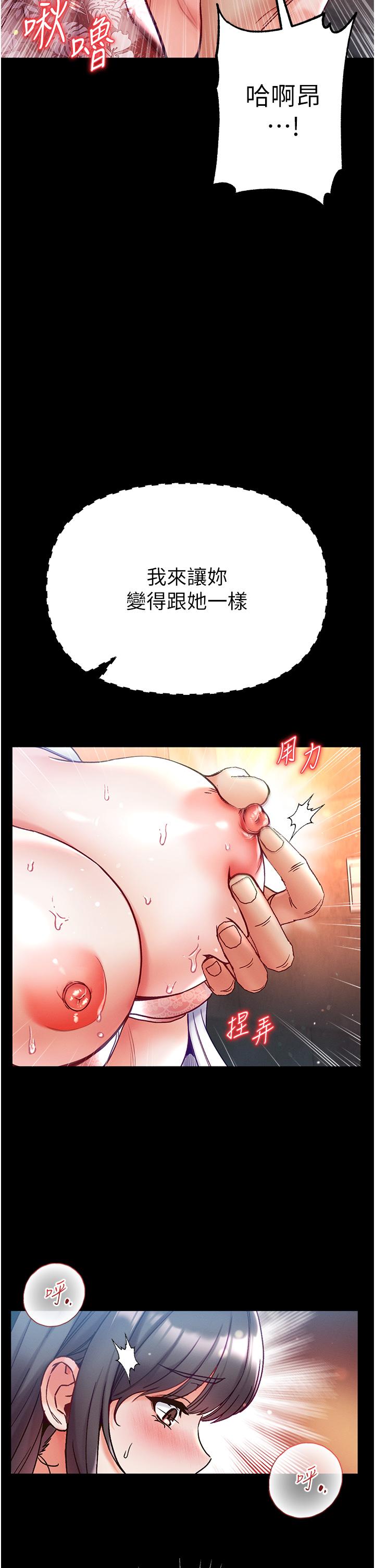 韩漫H漫画 第一大弟子  - 点击阅读 第一大弟子 第51话-慾女们的淫乱双洞 20