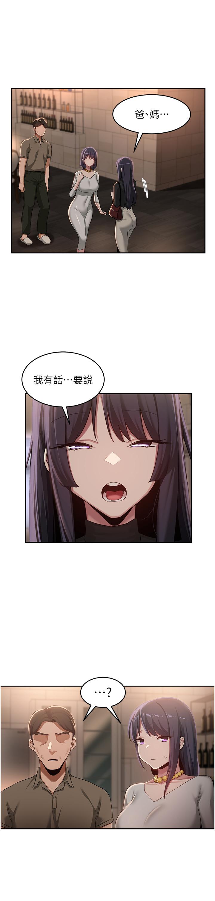 深度交流會 在线观看 第93話-加入對決的第三人？！ 漫画图片12