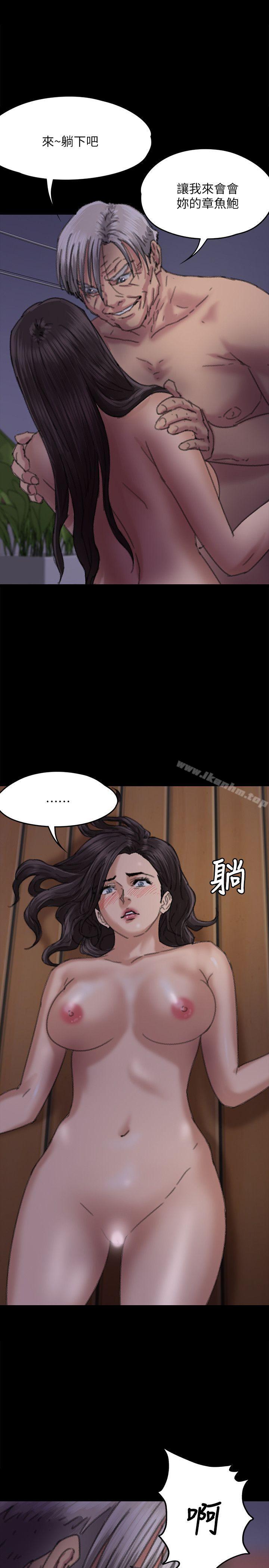 漫画韩国 傀儡   - 立即阅读 第63話 - 不稱職的母親第1漫画图片