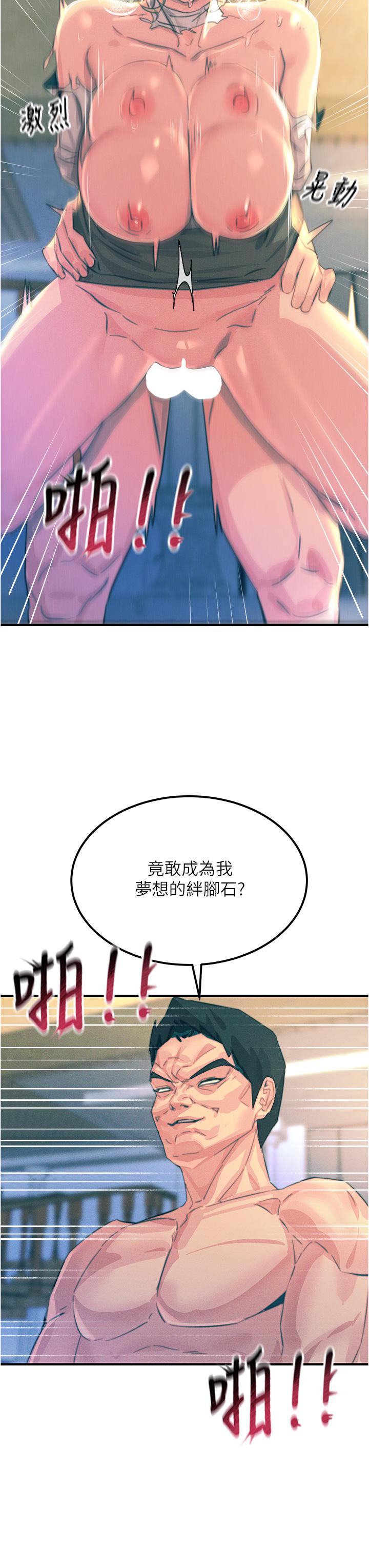 觸電大師 在线观看 第67話-慾女的開苞儀式 漫画图片12