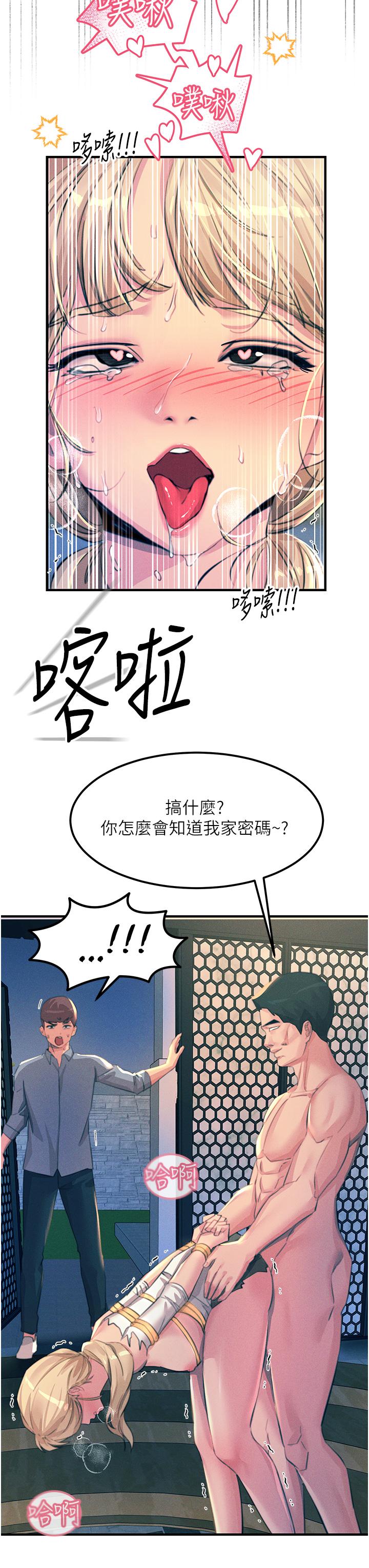 漫画韩国 觸電大師   - 立即阅读 第67話-慾女的開苞儀式第20漫画图片