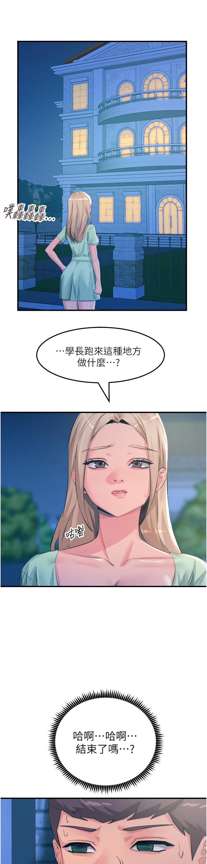 觸電大師 在线观看 第68話-戰到倒地為止 漫画图片36