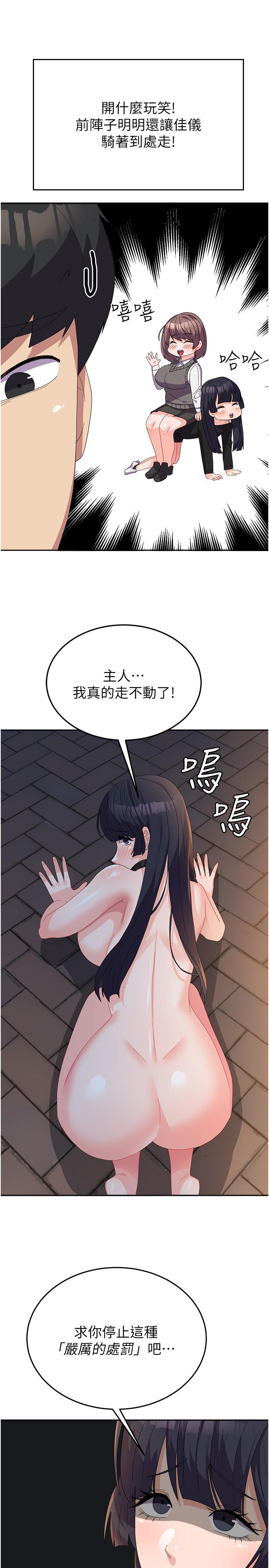 韩漫H漫画 国军女大生  - 点击阅读 第30话-到户外特别调教 9