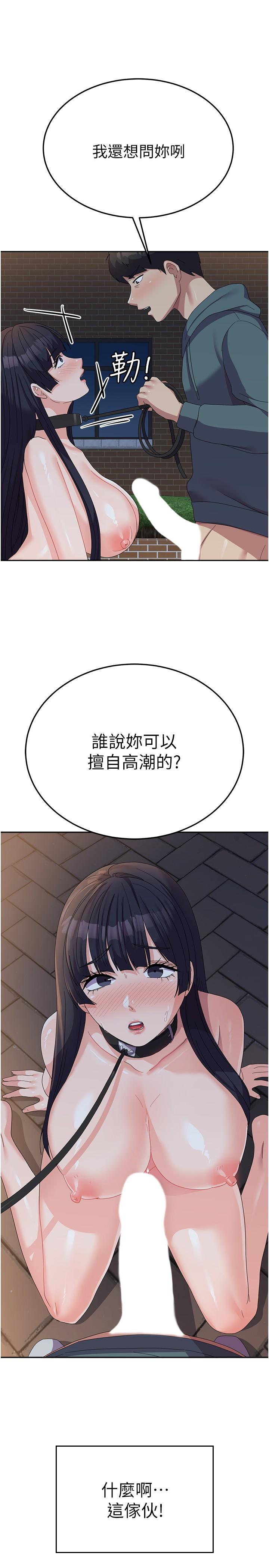 國軍女大生 在线观看 第31話-用嘴好好伺候我 漫画图片19