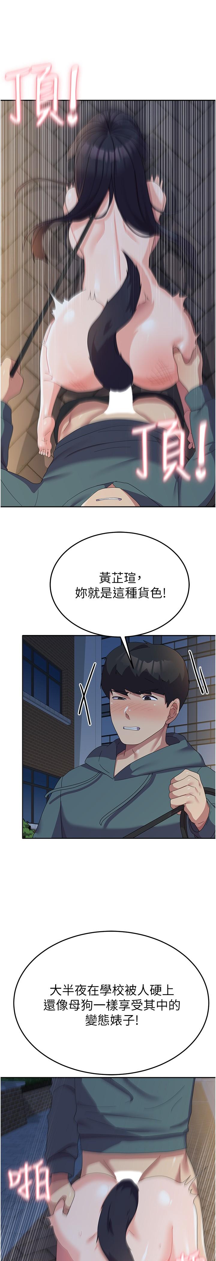 韩漫H漫画 国军女大生  - 点击阅读 第31话-用嘴好好伺候我 13