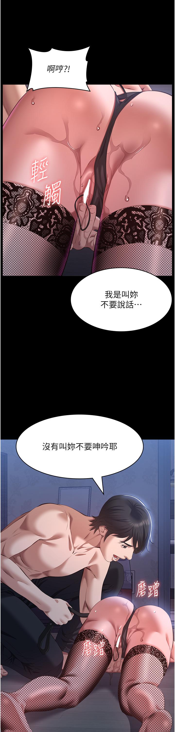 漫画韩国 萬能履歷表   - 立即阅读 第75話-忍不住噴湧而出的愛液第39漫画图片