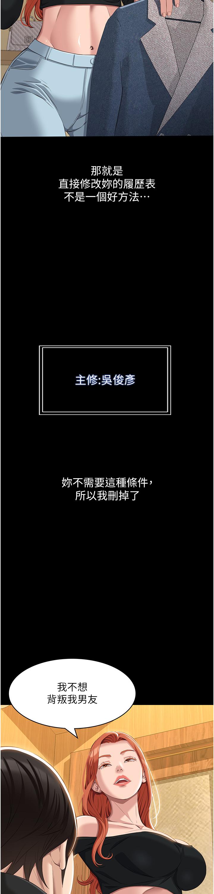 韩漫H漫画 万能履历表  - 点击阅读 第75话-忍不住喷涌而出的爱液 2