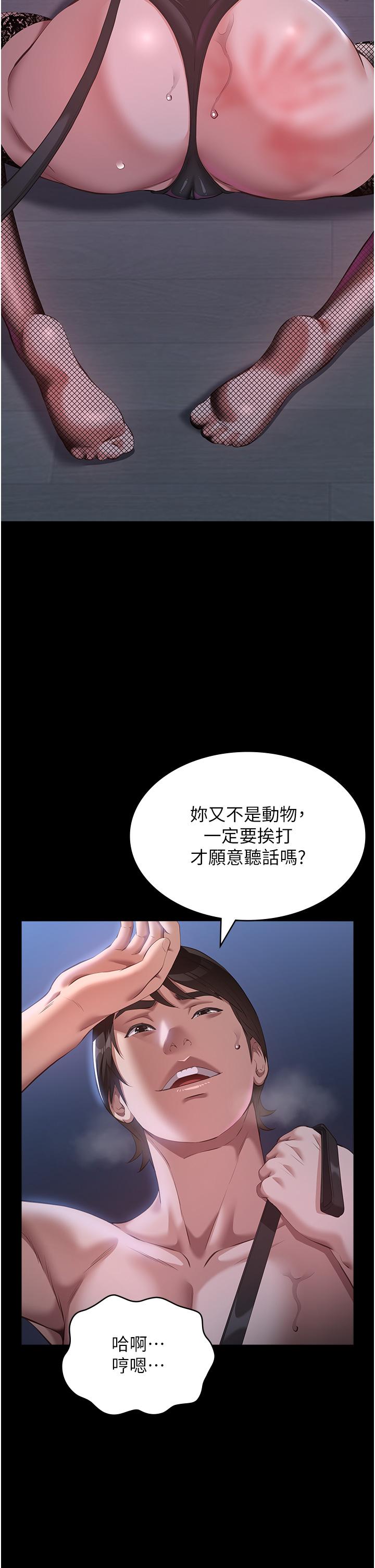 漫画韩国 萬能履歷表   - 立即阅读 第75話-忍不住噴湧而出的愛液第16漫画图片
