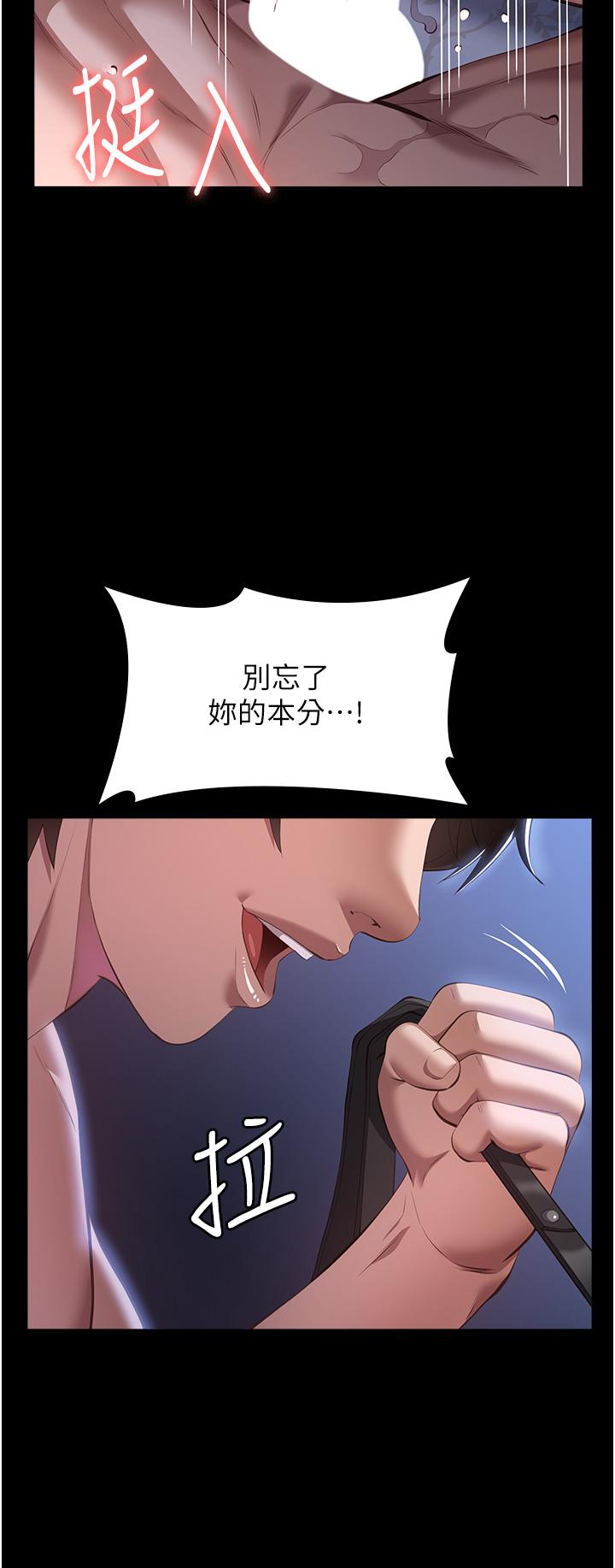 萬能履歷表 在线观看 第75話-忍不住噴湧而出的愛液 漫画图片53