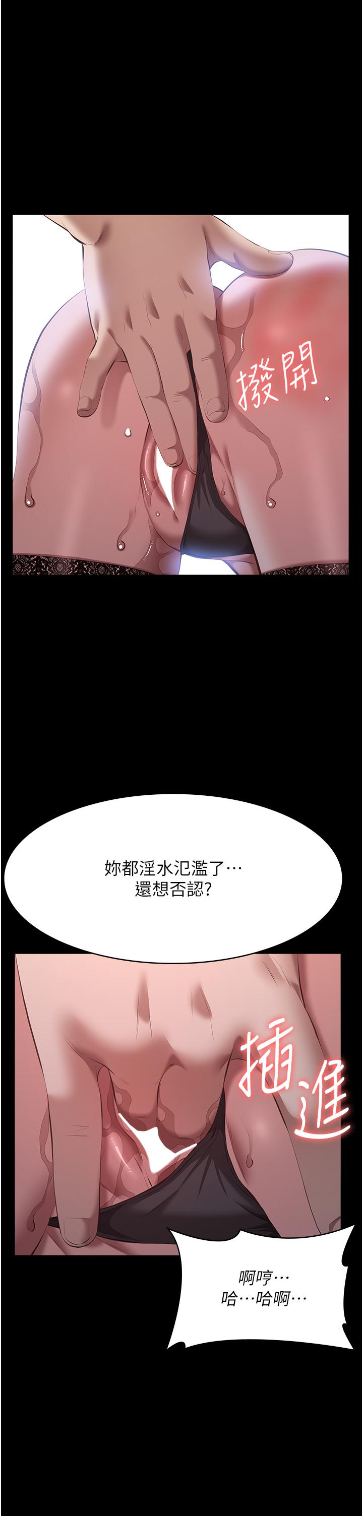 萬能履歷表 在线观看 第75話-忍不住噴湧而出的愛液 漫画图片25