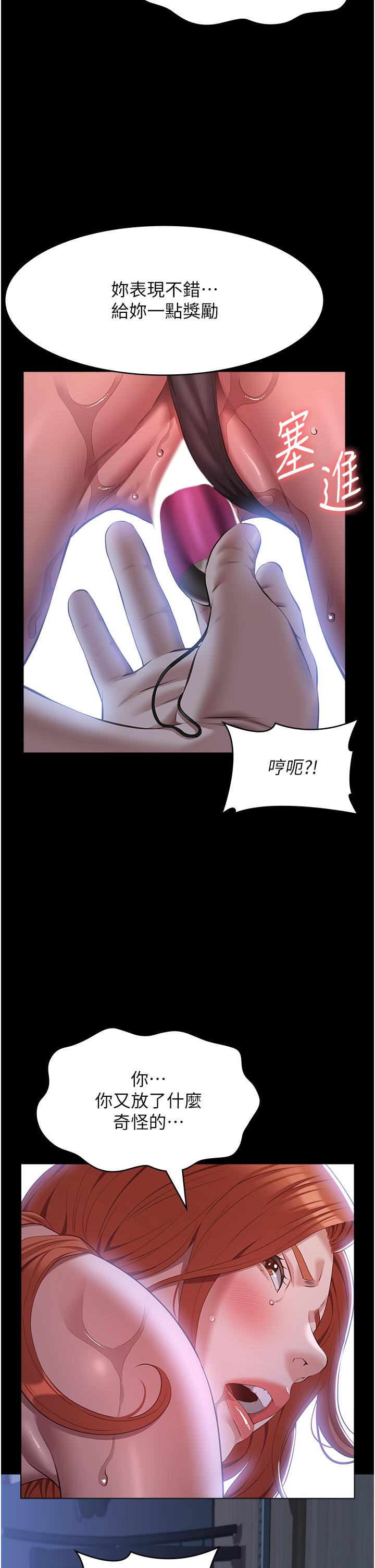 漫画韩国 萬能履歷表   - 立即阅读 第75話-忍不住噴湧而出的愛液第31漫画图片