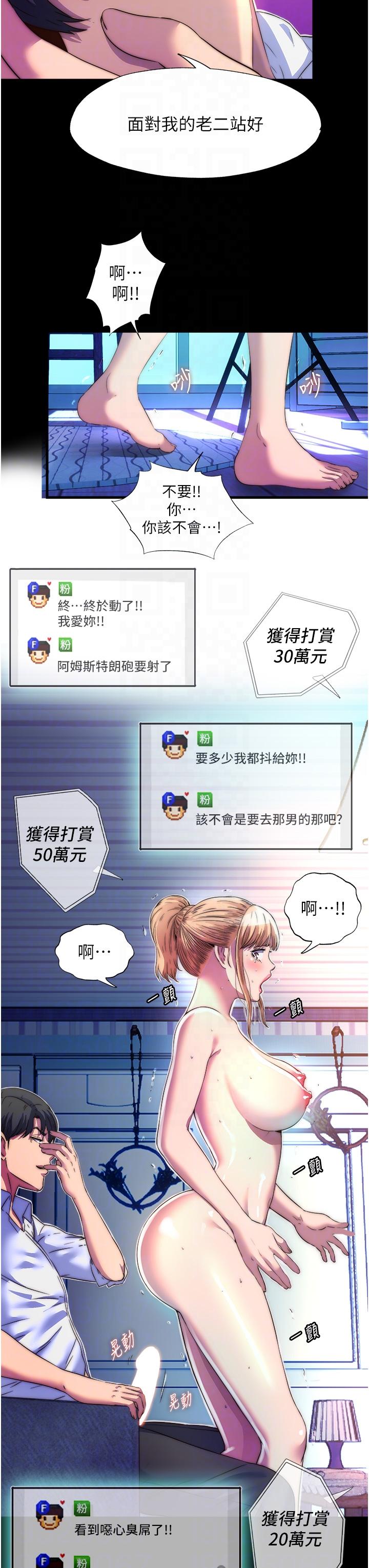 禁錮之慾 在线观看 第8話-性感白老鼠1號 漫画图片28