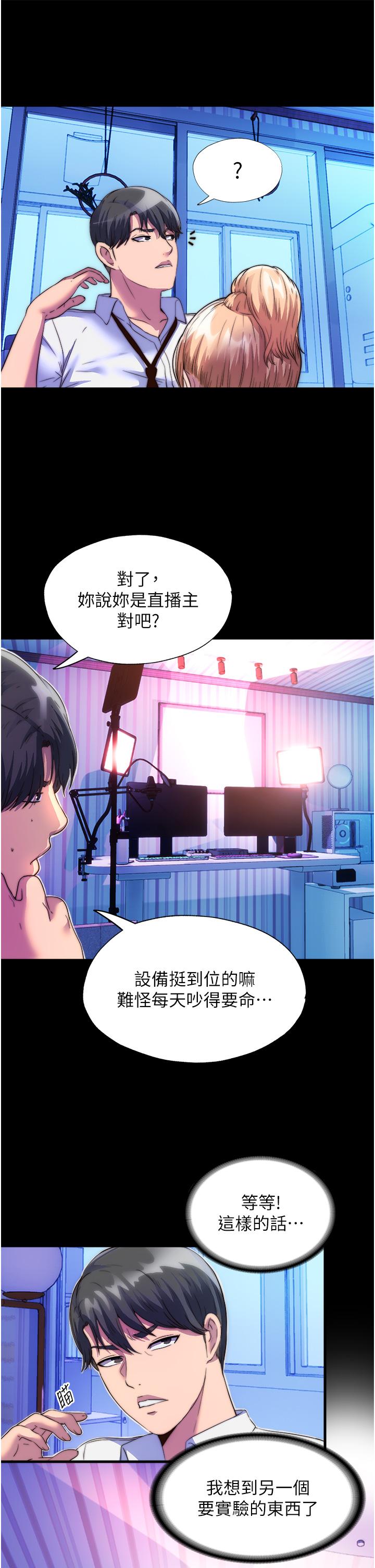 禁錮之慾 在线观看 第8話-性感白老鼠1號 漫画图片16