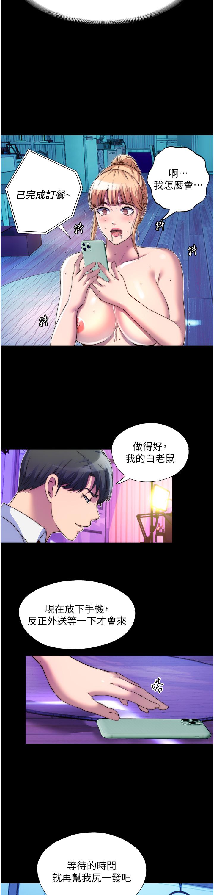 禁錮之慾 在线观看 第8話-性感白老鼠1號 漫画图片12