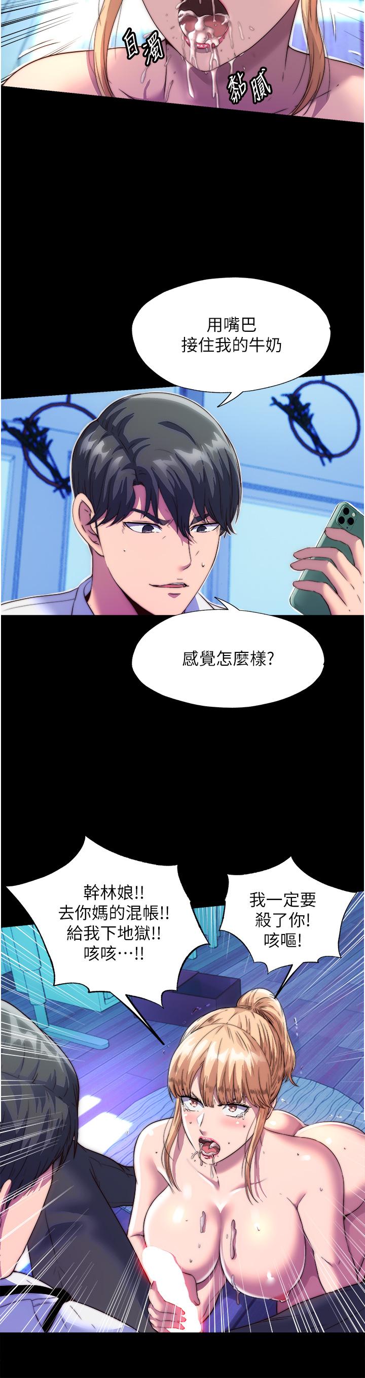 禁錮之慾 在线观看 第8話-性感白老鼠1號 漫画图片5