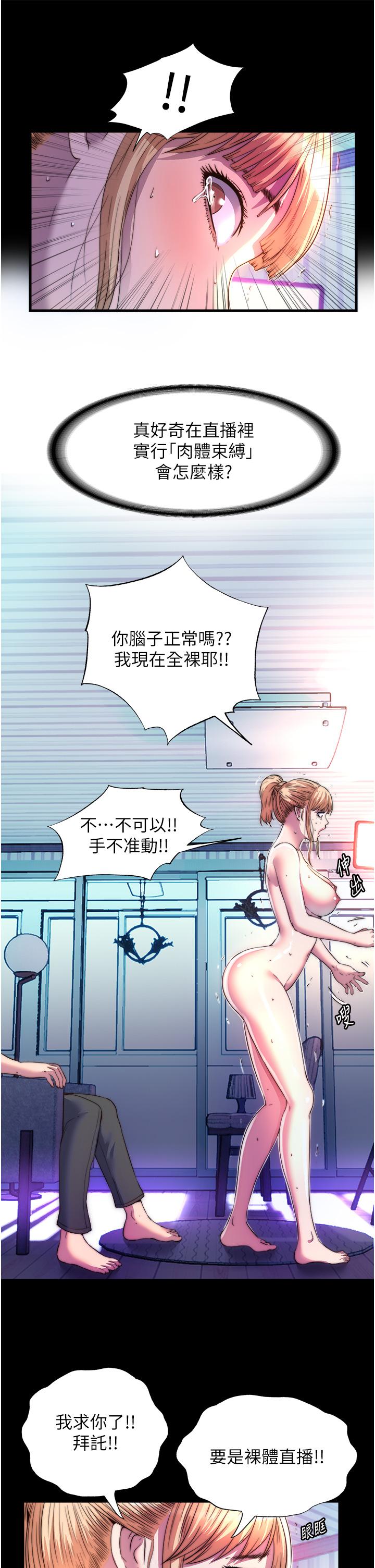 禁錮之慾 在线观看 第8話-性感白老鼠1號 漫画图片21