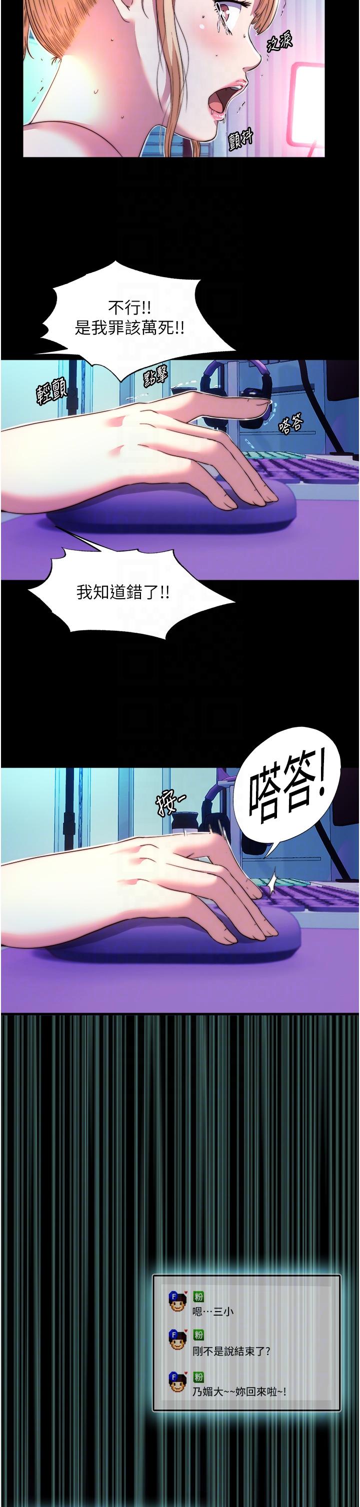 韩漫H漫画 禁锢之慾  - 点击阅读 第8话-性感白老鼠1号 22