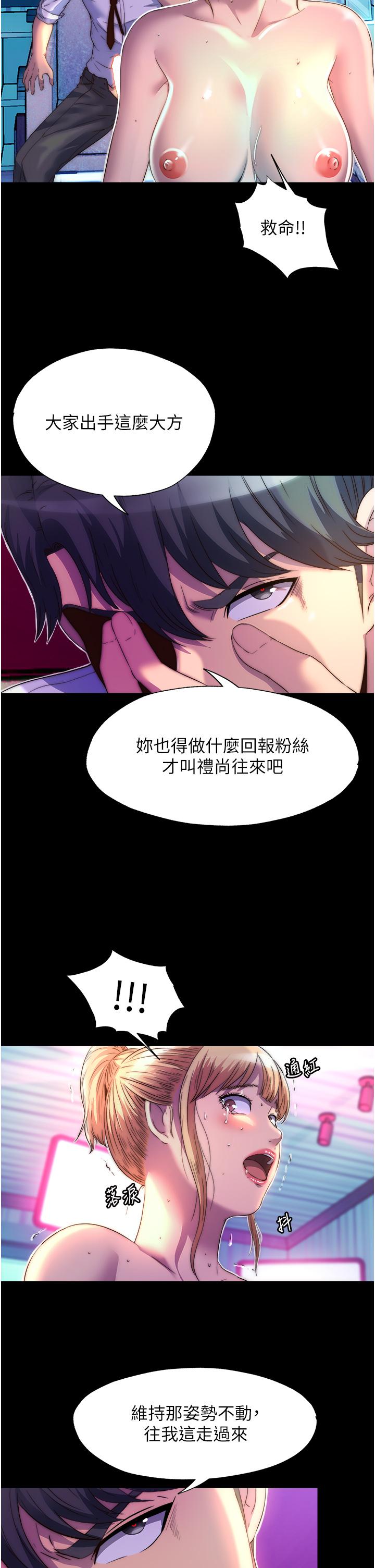 禁錮之慾 在线观看 第8話-性感白老鼠1號 漫画图片27