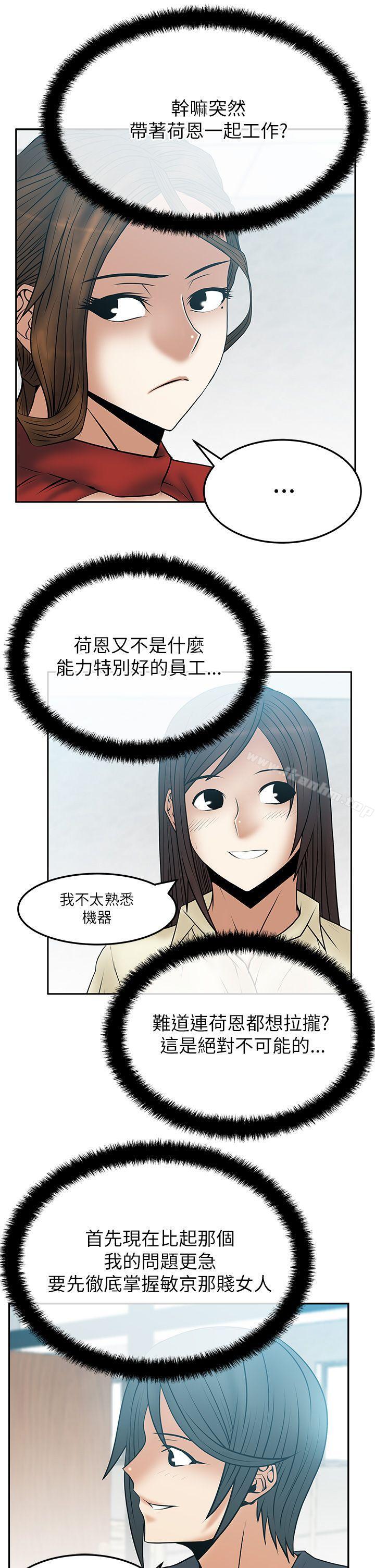 MY OFFICE LADYS漫画 免费阅读 第2季-第9话 4.jpg