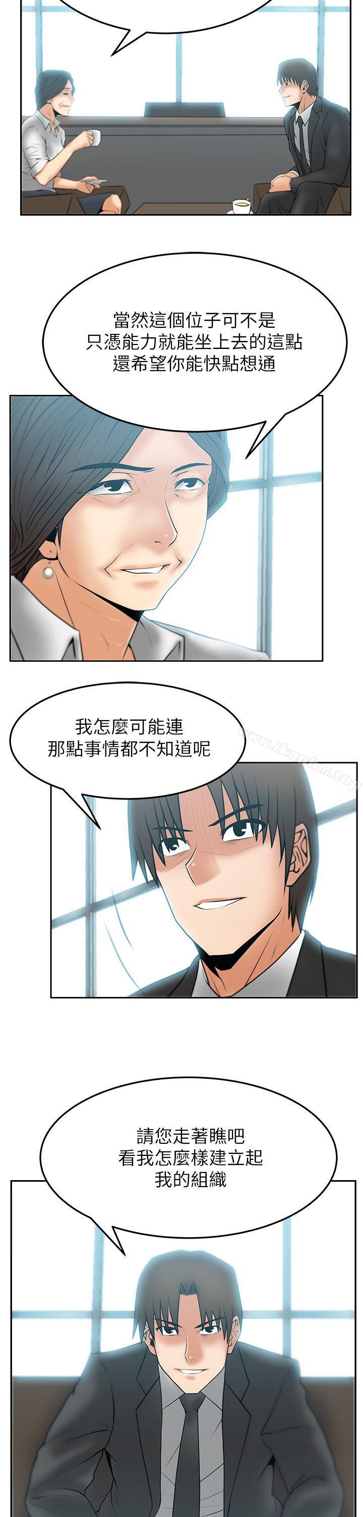 MY OFFICE LADYS 在线观看 第2季-第9話 漫画图片9