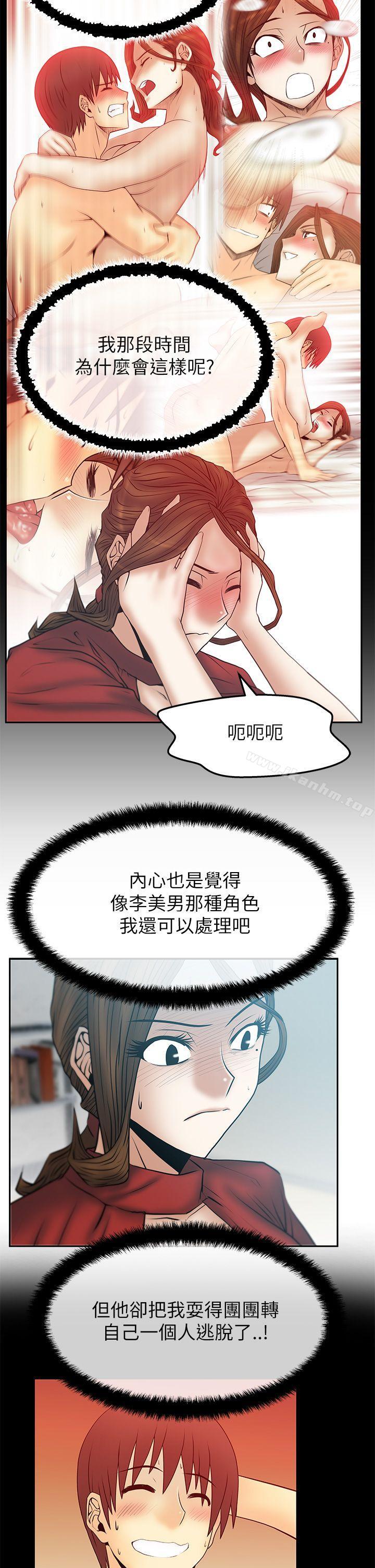 MY OFFICE LADYS 在线观看 第2季-第9話 漫画图片12