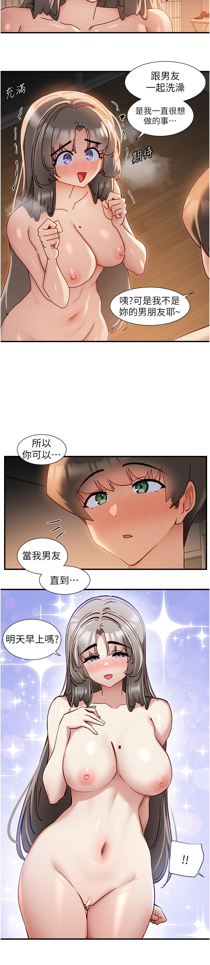 脫單神器 在线观看 第54話-今天的事情是我們的祕密 漫画图片20