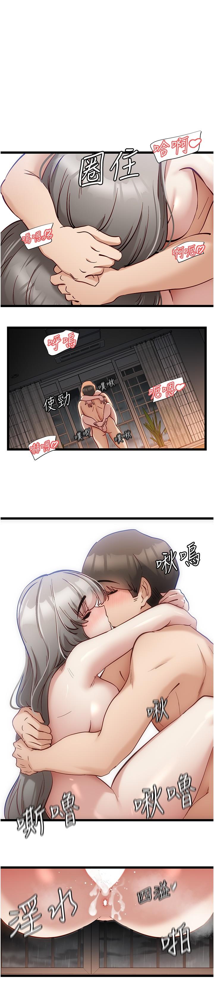 韩漫H漫画 脱单神器  - 点击阅读 第54话-今天的事情是我们的祕密 16