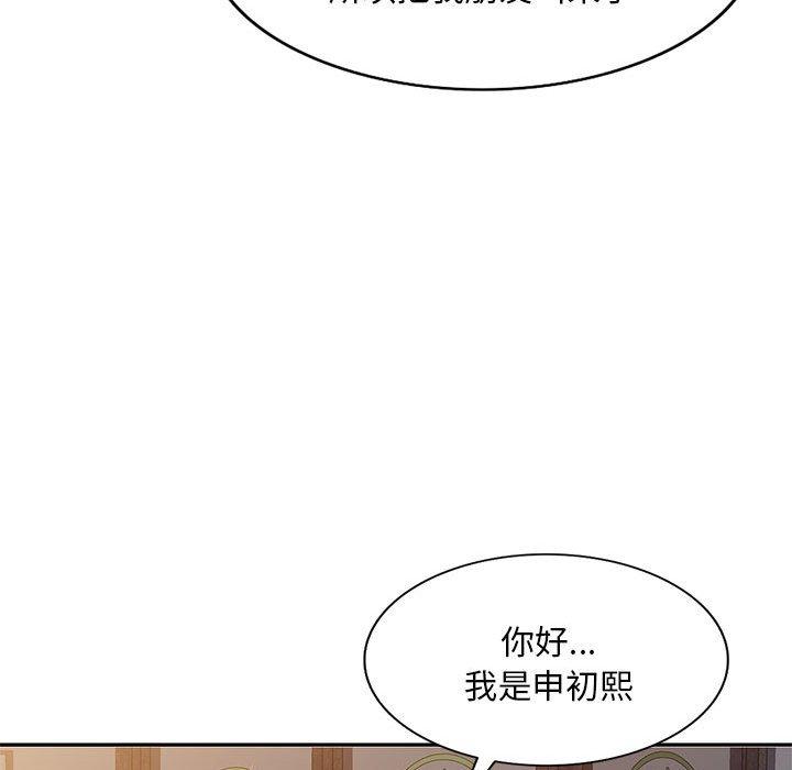 刺激的寄居生活 在线观看 第35話 漫画图片98