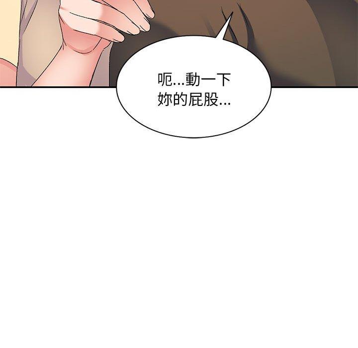 刺激的寄居生活 在线观看 第35話 漫画图片62