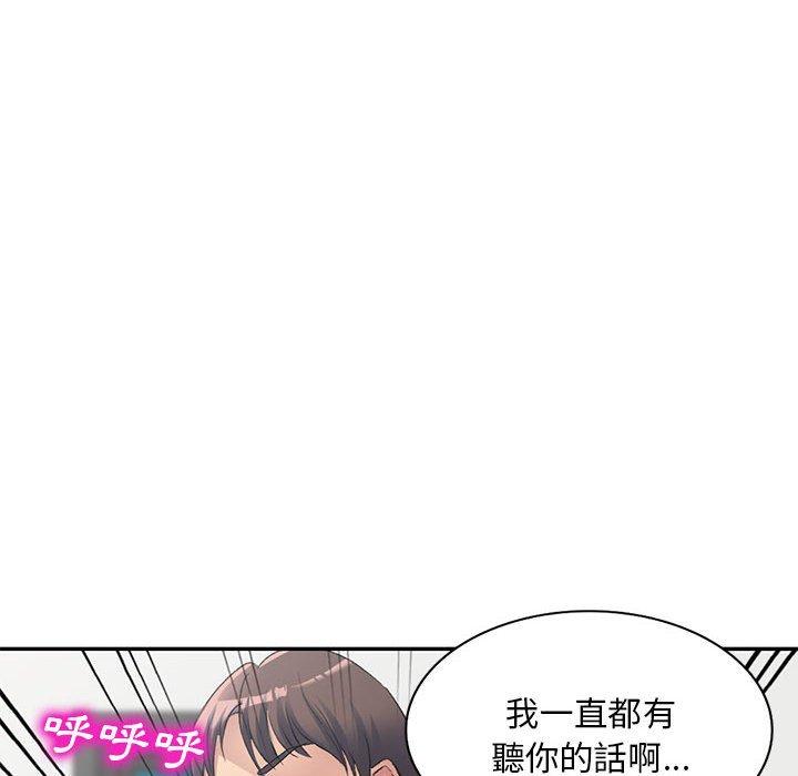 刺激的寄居生活 在线观看 第35話 漫画图片72