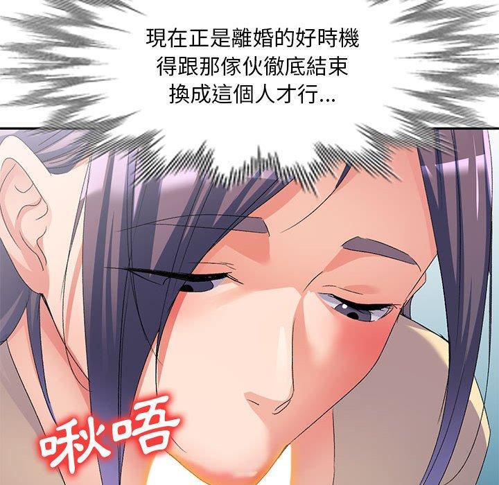 刺激的寄居生活 在线观看 第35話 漫画图片48