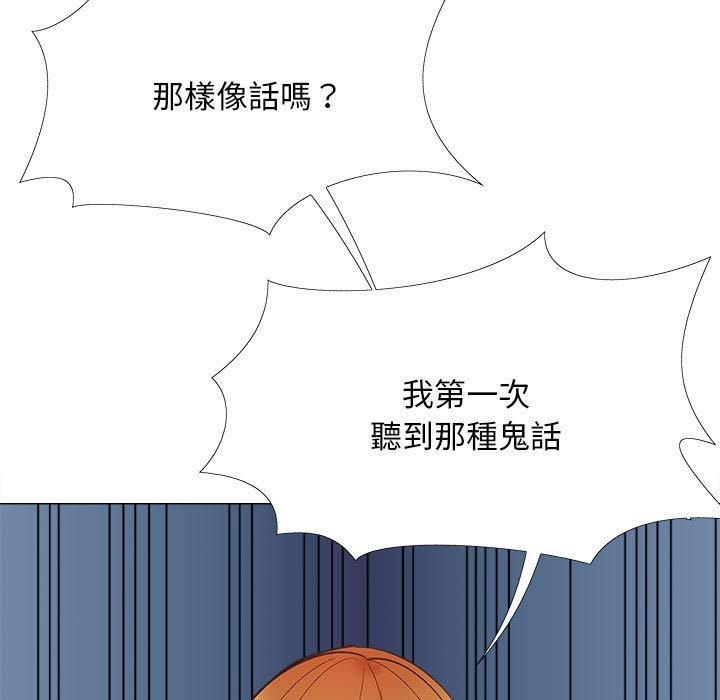 漫画韩国 戀愛信仰   - 立即阅读 第31話第95漫画图片