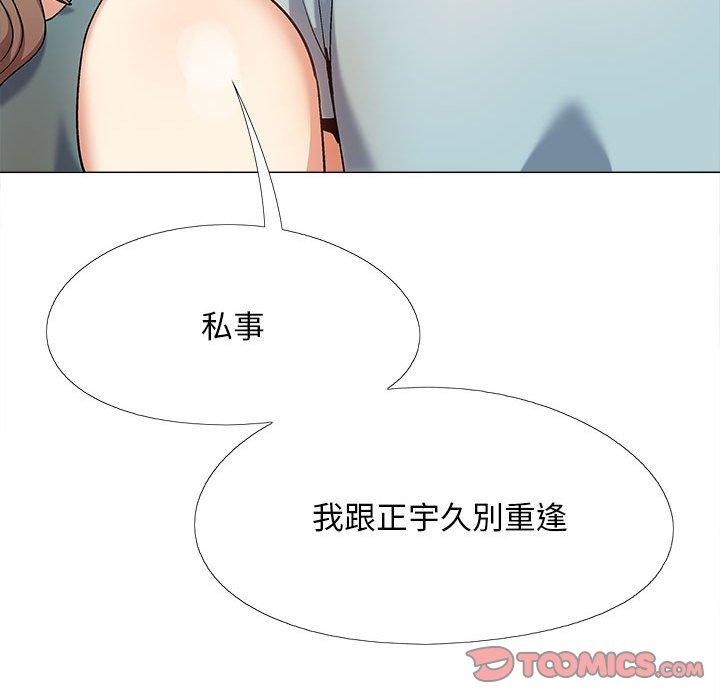 戀愛信仰 在线观看 第31話 漫画图片33