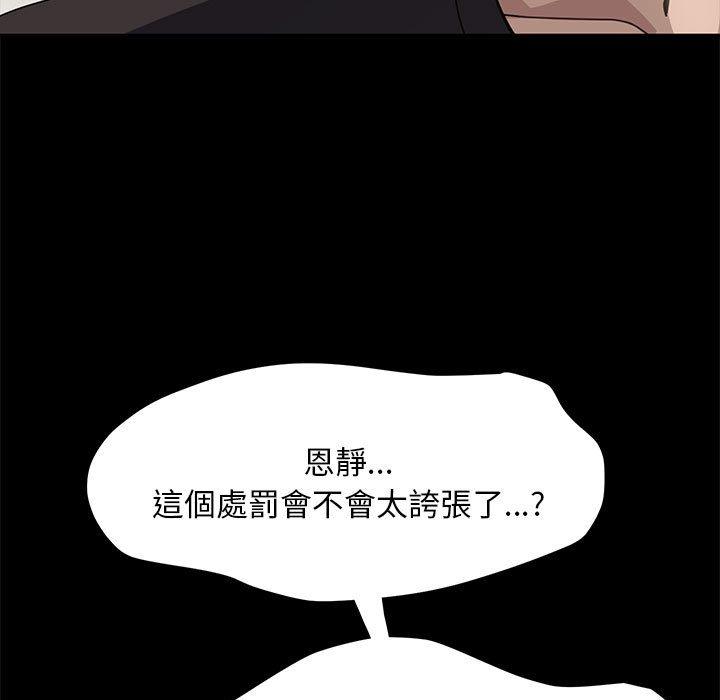 我傢的贅婿大人 在线观看 第12話 漫画图片5