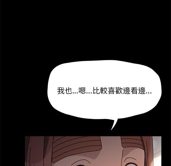 我傢的贅婿大人 在线观看 第12話 漫画图片54