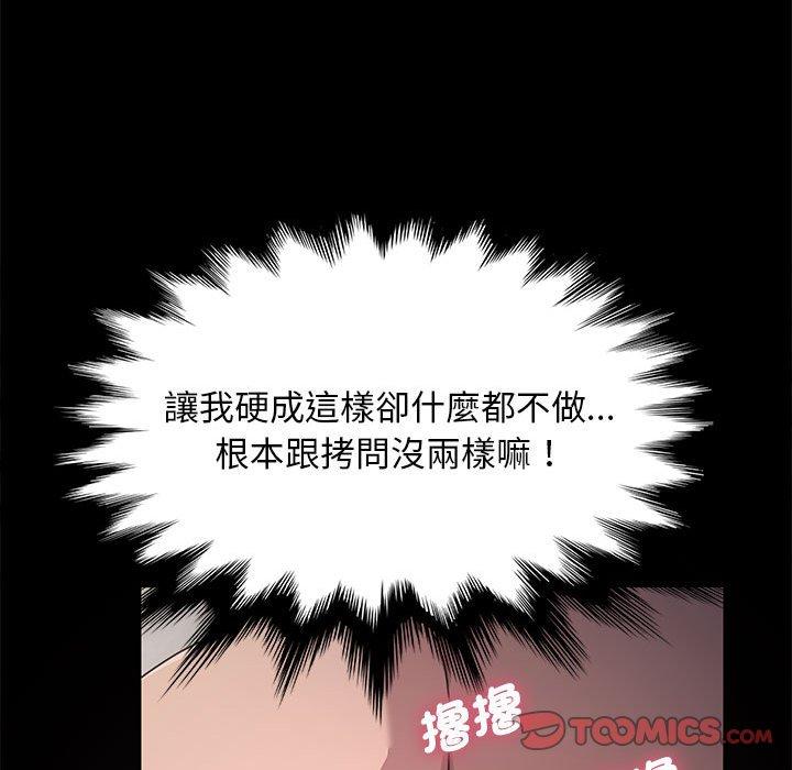 韩漫H漫画 我家的赘婿大人  - 点击阅读 第12话 148