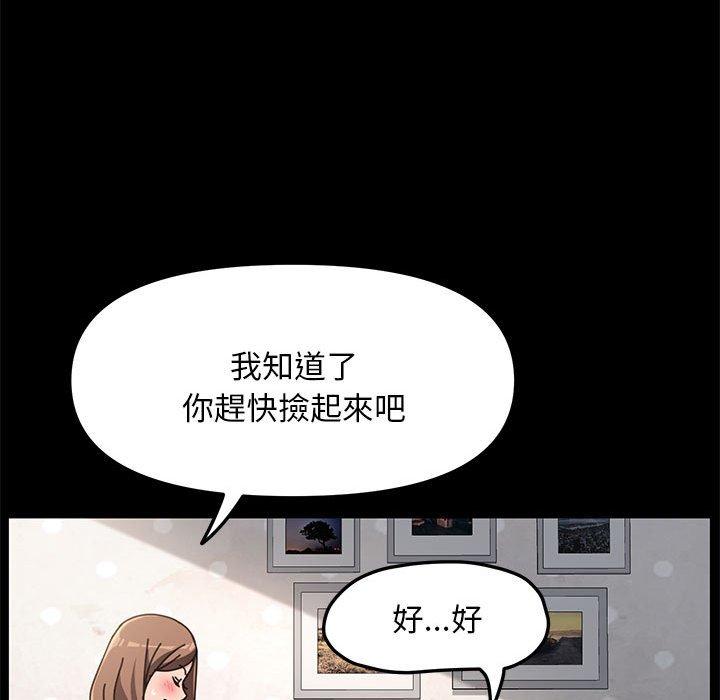 我傢的贅婿大人 在线观看 第12話 漫画图片134