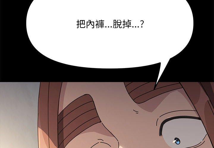 我傢的贅婿大人 在线观看 第12話 漫画图片2